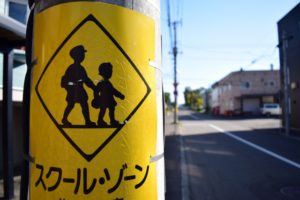 スクールゾーンとは？通行時の注意ポイントは？